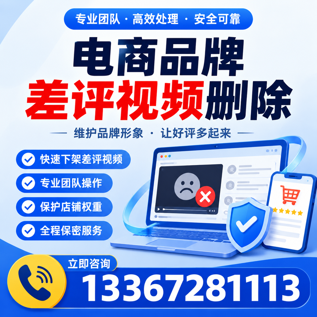 如何在大同有效监控电商品牌差评视频？