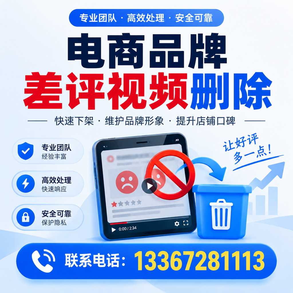 如何在大同有效监控电商品牌差评视频？