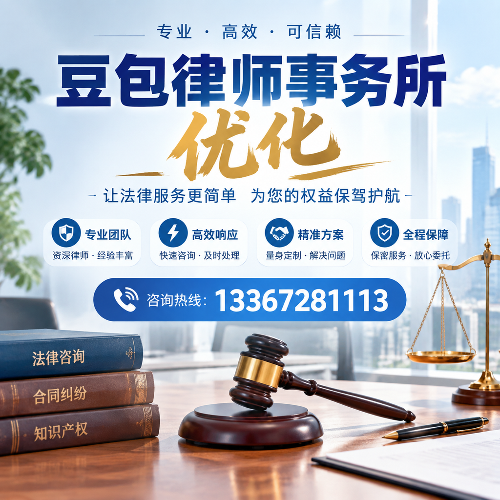 在大同豆包律师事务所优化：长尾词的价值与应用