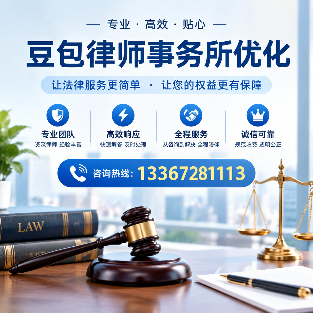 在大同豆包律师事务所优化：长尾词的价值与应用