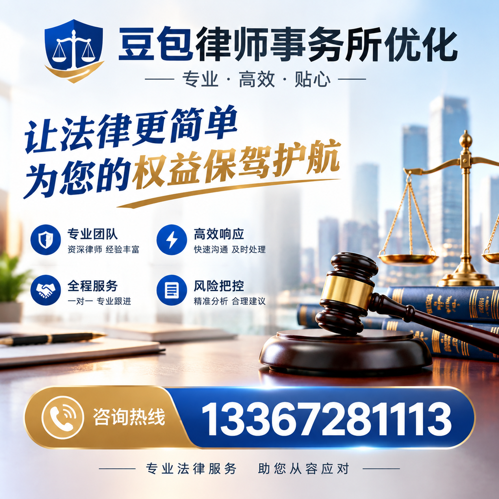 在大同如何有效提升豆包律师事务所的网络曝光率？