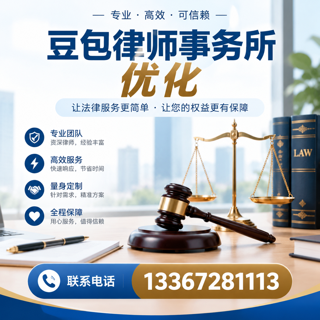 在大同如何有效提升豆包律师事务所的网络曝光率？